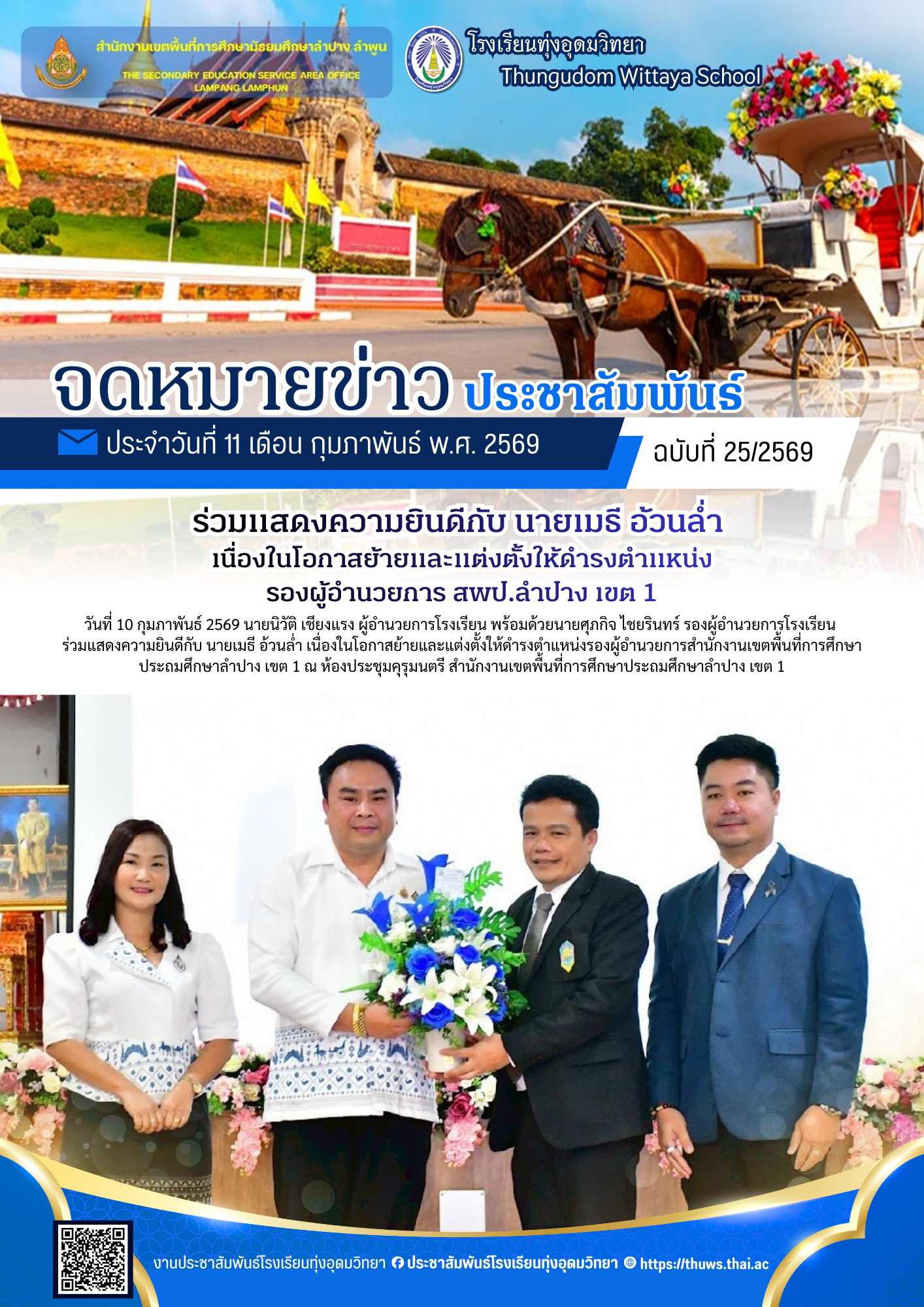  ปี69 (21).png